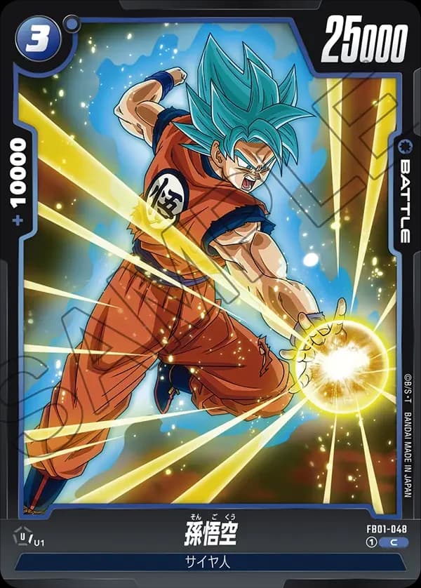 Son Goku FB01 048