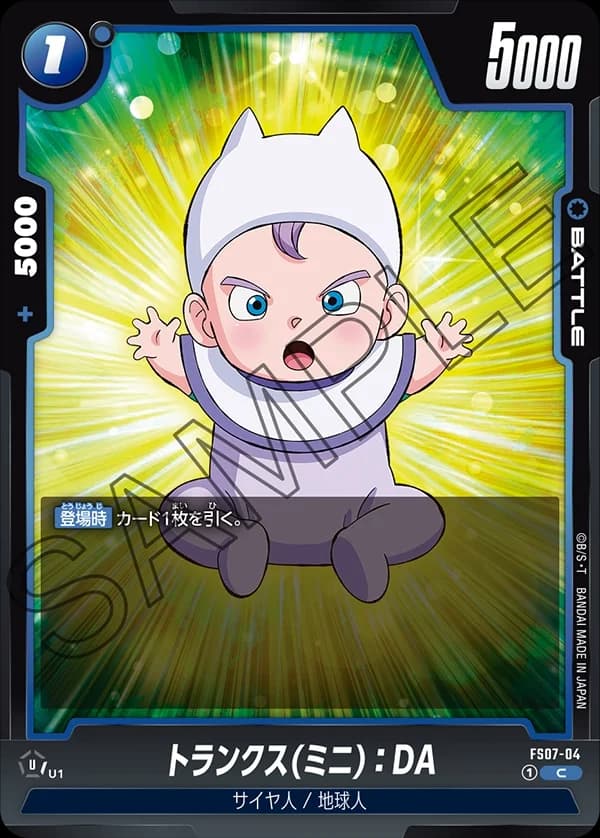 Trunks (Mini) : DA