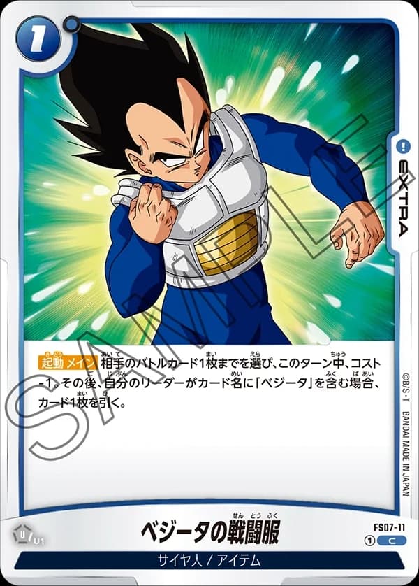 Vegeta's Battle Armor