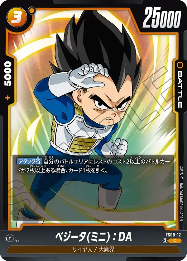 Vegeta (Mini) : DA - FS08-12
