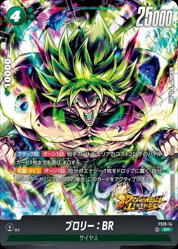 Broly : BR