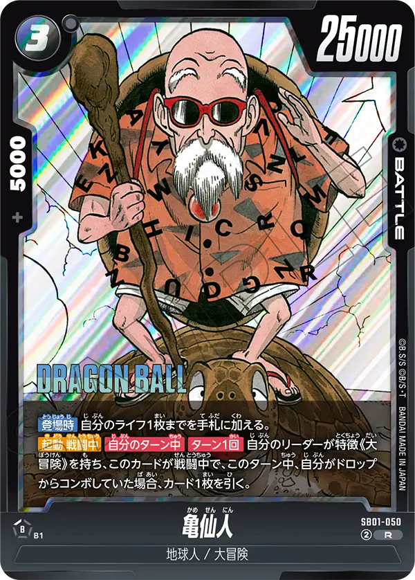 Master Roshi