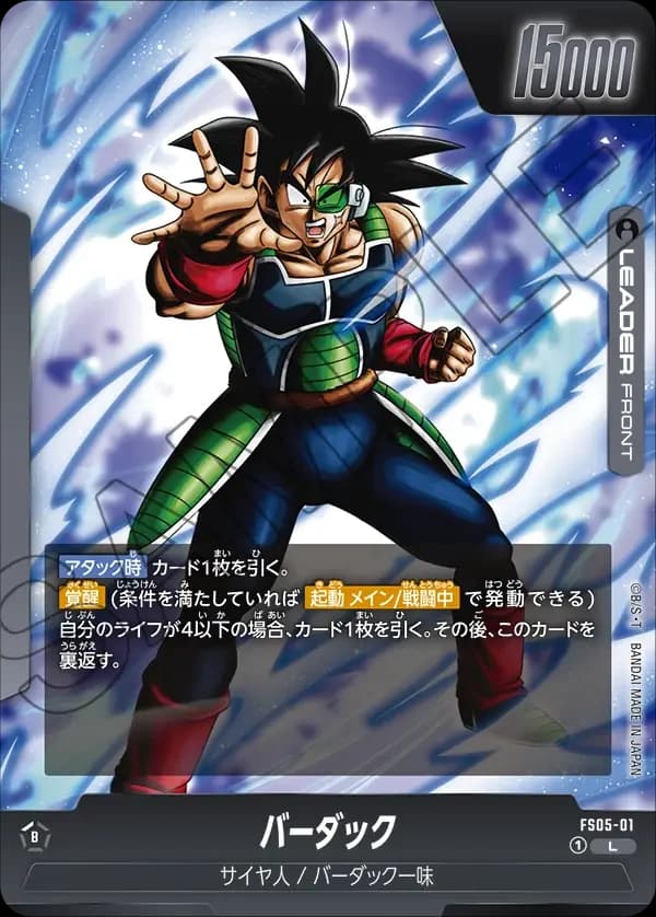 Bardock - FS05-01