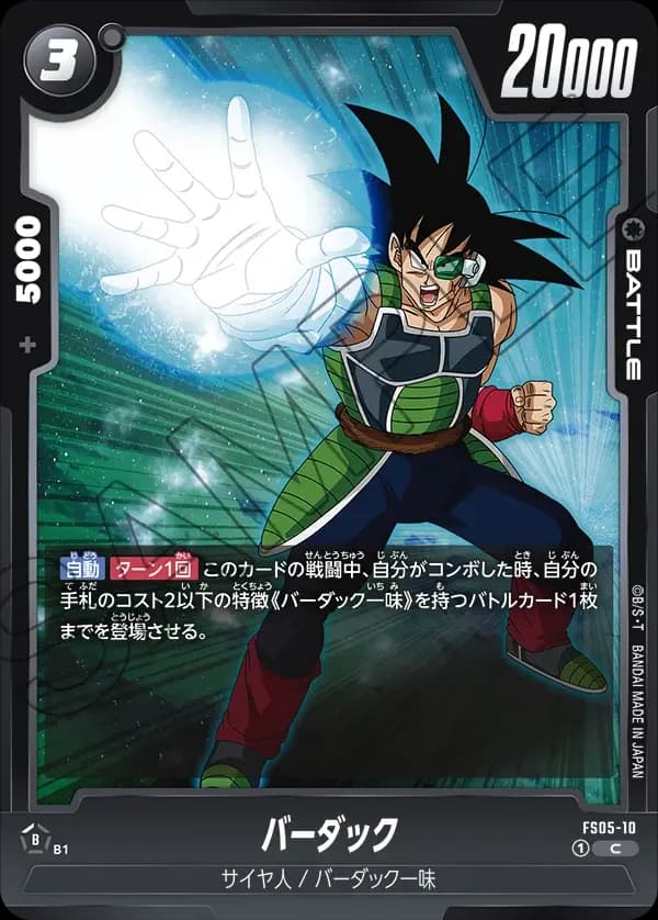 Bardock - FS05-10