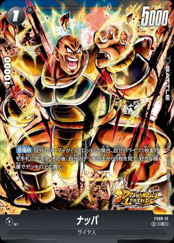 Nappa
