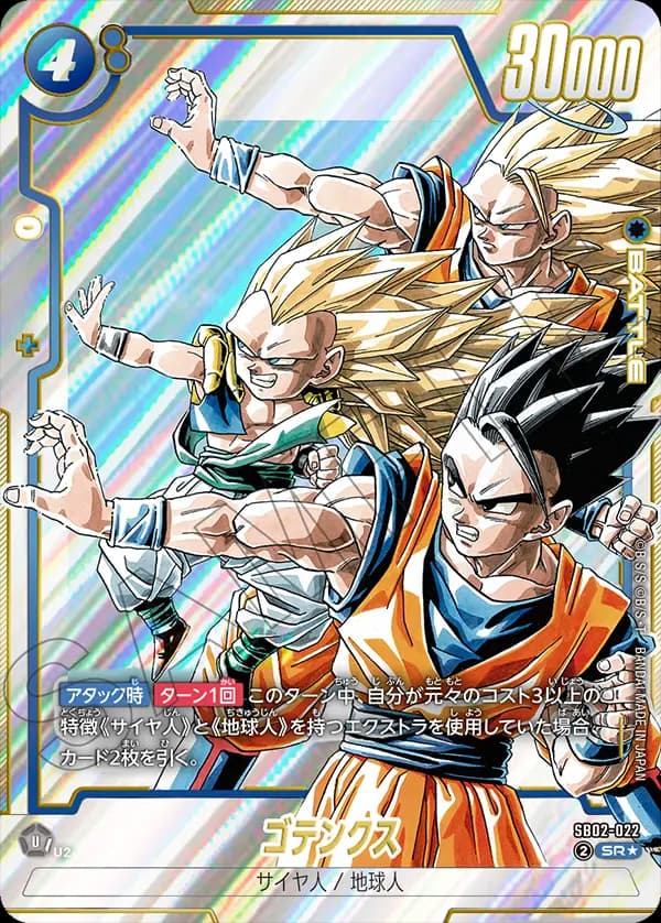 Gotenks - SB02-022 (Alternate Art)