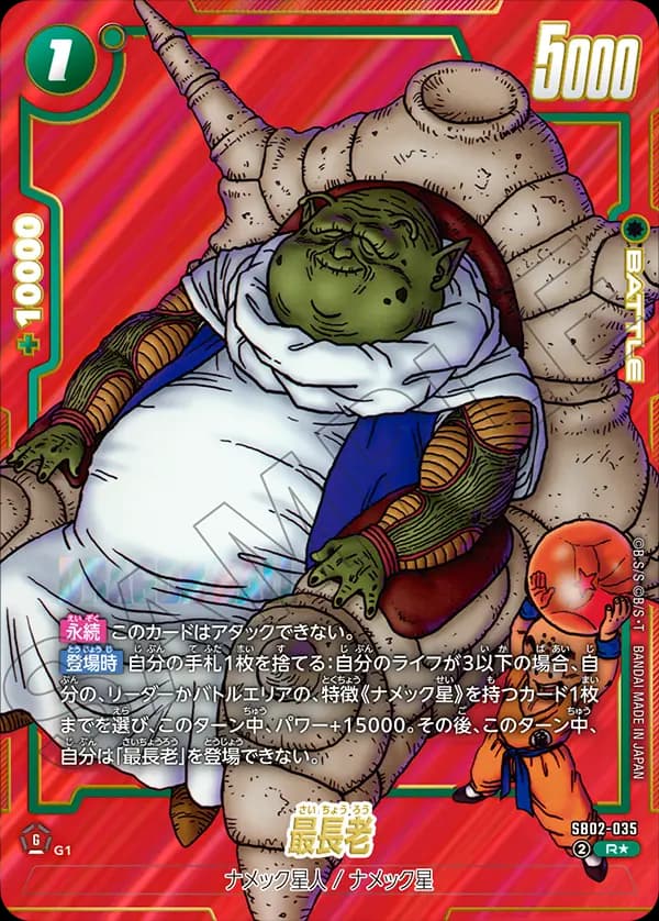 Guru (Alternate Art)