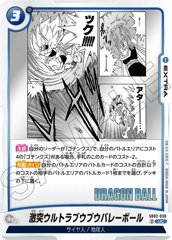 Ultra Boo-Boo Volleyball